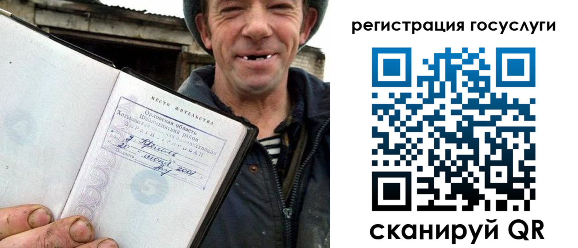 прописка штамп в Красноуфимске