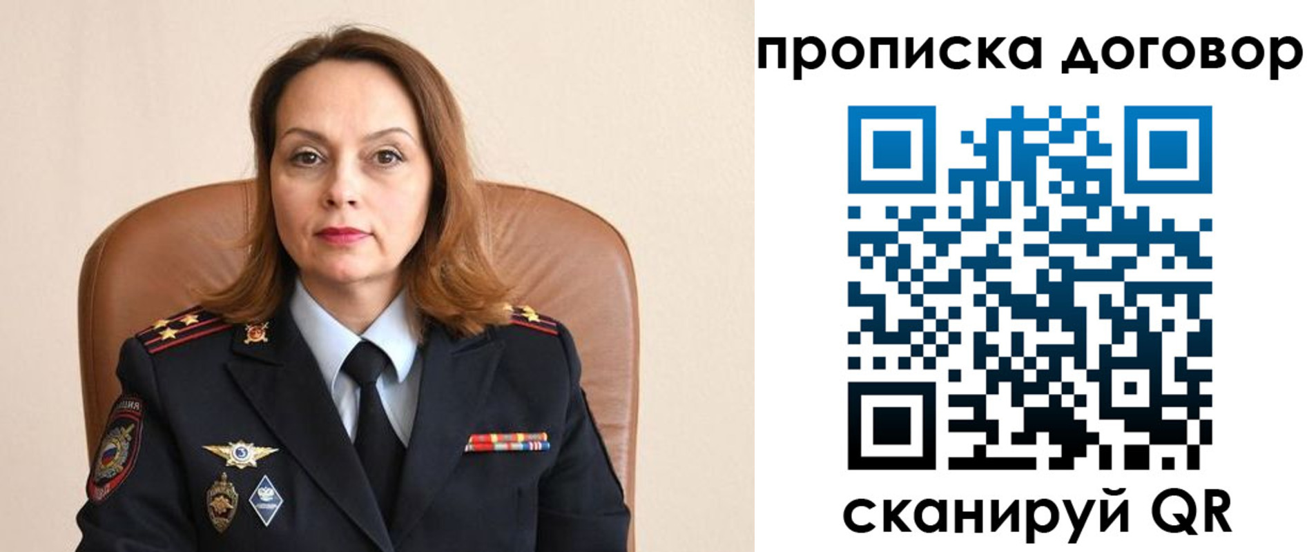 где прописаться в Красноуфимске