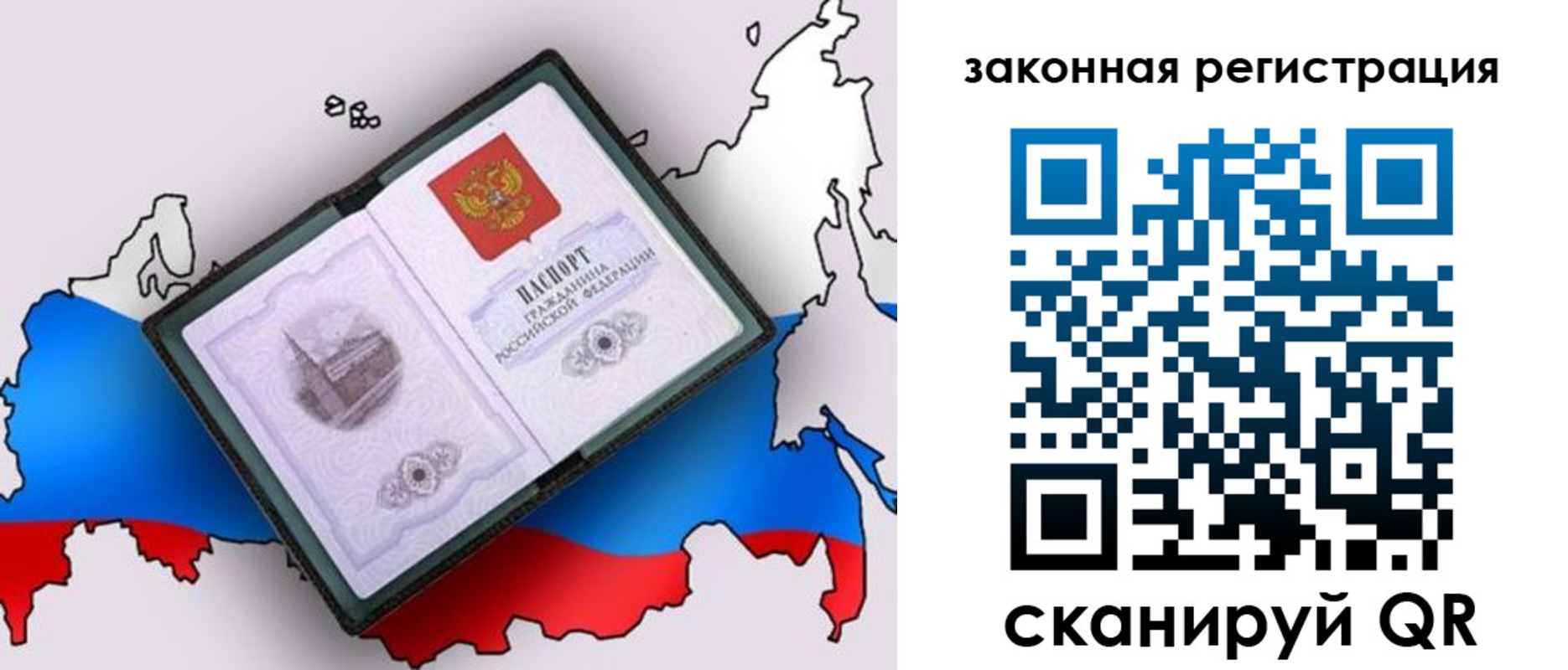 временная прописка в Красноуфимске