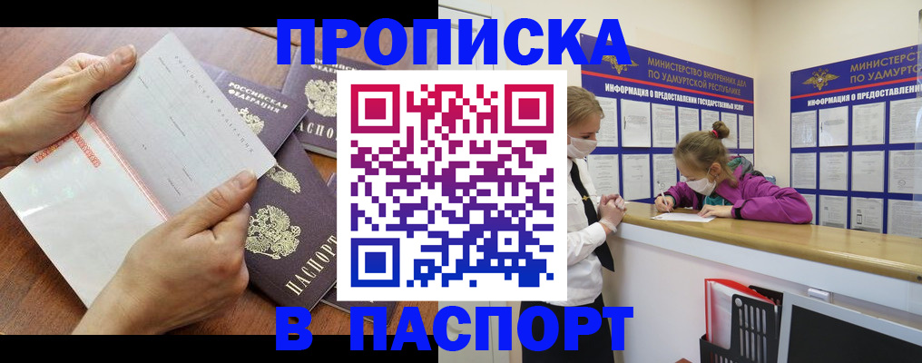 временная регистрация в квартире в Красноуфимске