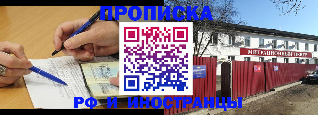 прописка иностранных граждан в Красноуфимске